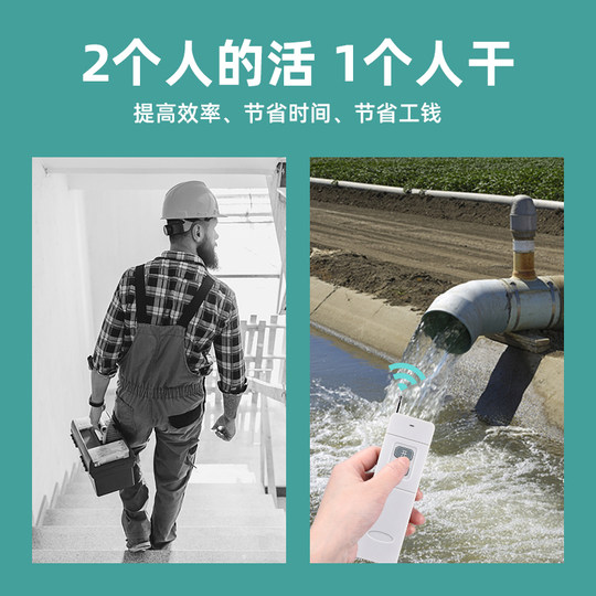 Remote wireless remote control switch 220v water pump remote control