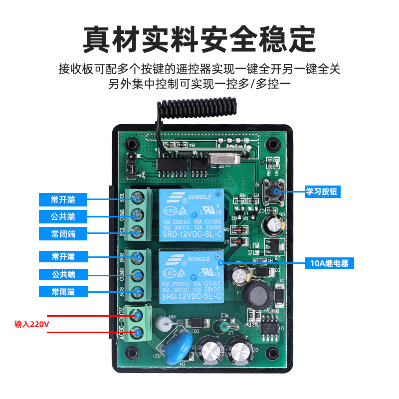 4000米无线遥控开关 220V 二路无线道闸遥控器 凯歌远距离控制器 - 图2