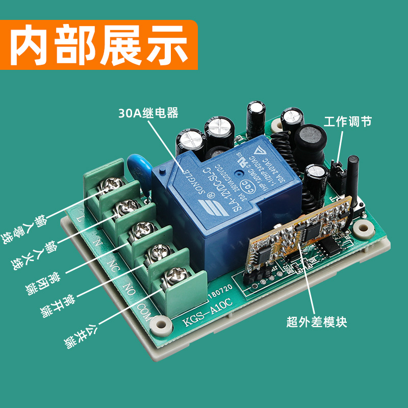 220v无线遥控开关单路输出开关量控制电机遥控开关设备无源触点-图2