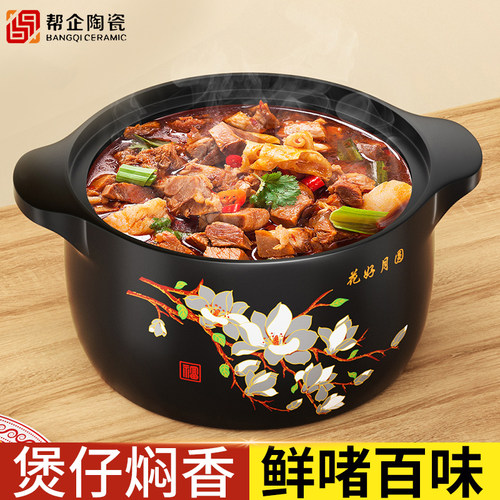 砂锅炖锅家用燃气陶瓷煲汤锅明火耐高温大小号容量煲仔饭沙锅石锅 - 图2