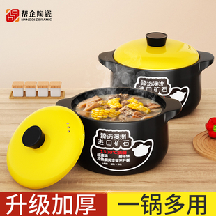 【帮企陶瓷】耐高温陶瓷砂锅1000ml