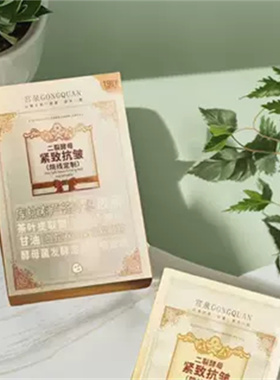 宫泉抗皱面膜二裂酵母紧致弹润淡纹补水紧致提亮肤色抗皱美肌包邮