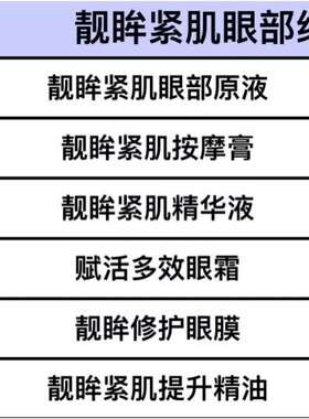 宫泉医美眼部养护套盒美容院专用