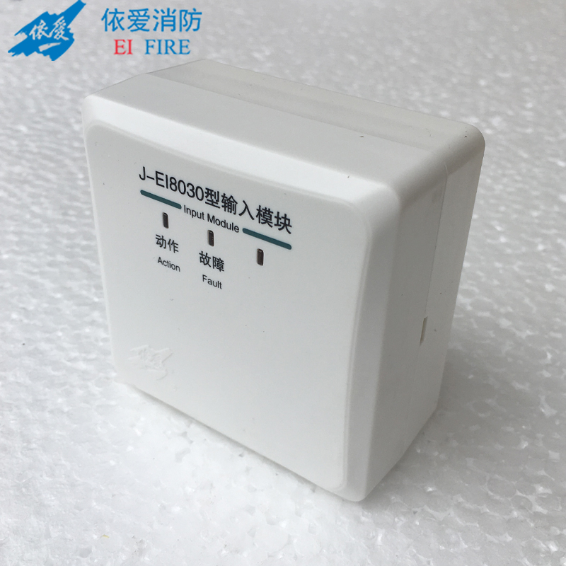 依爱J-EI8030 输入模块可替代6030N压力开关水流指示器信号蝶阀 - 图0