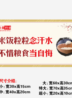 学校食堂文化墙贴宣传餐厅餐桌
