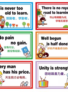 英文标语墙贴校园文化教室装饰