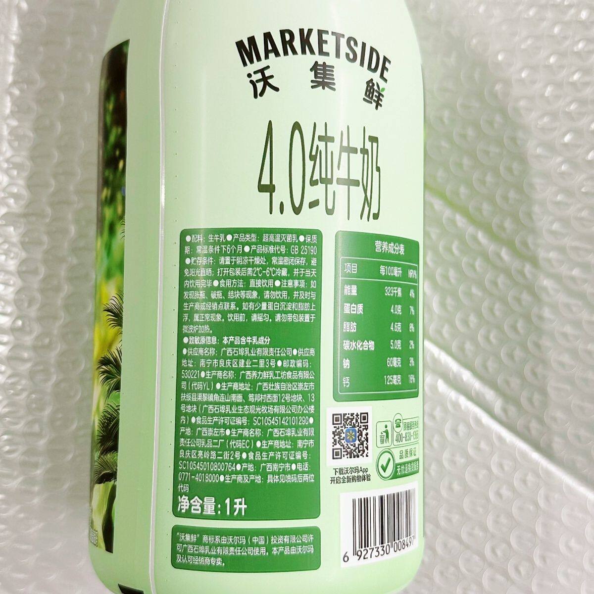 【2大瓶装】代购沃集鲜牛奶4.0纯牛奶1L装小绿瓶生牛乳营养早餐奶