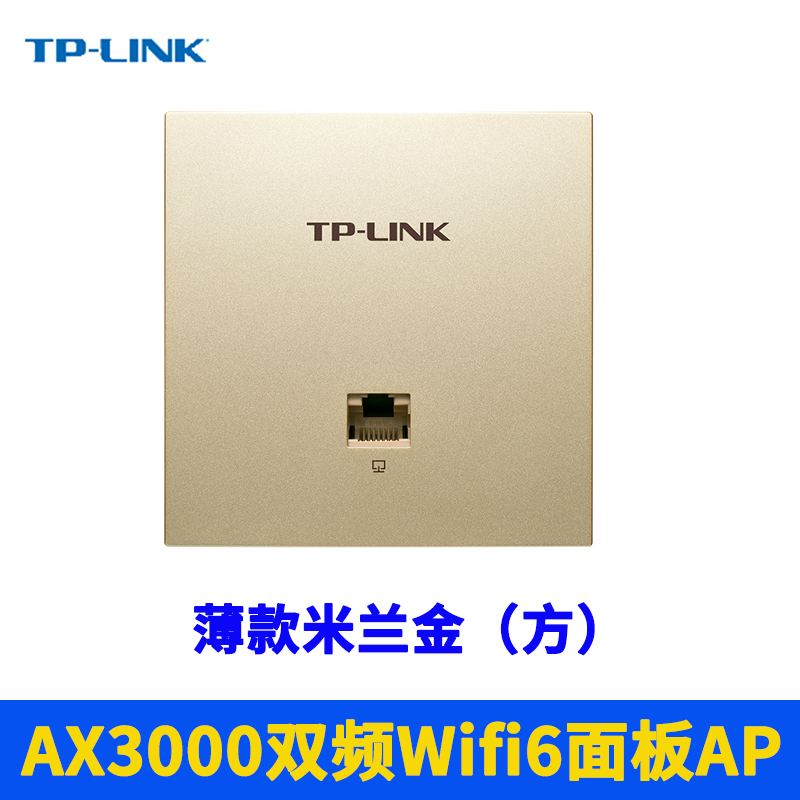 TP-LINK TL-XAP3002GI-PoE薄款AX3000双频千兆wifi6面板式无线AP国标86盒嵌入墙壁式家用室内全屋覆盖网络5G - 图1