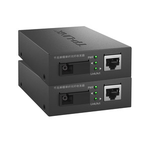 普联TP-LINK TL-FC311A/B-20工业级千兆光纤收发器一对套装单模单纤SC光电转换器耐高温低温高速网络监控20km