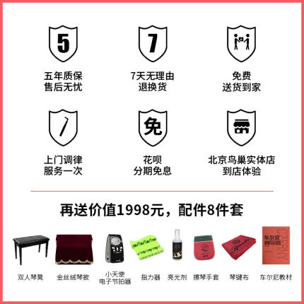 钢琴生产厂家行业动态