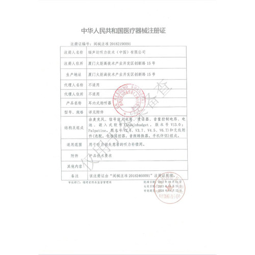 丹麦瑞声达助听器智钥无线耳聋耳背KE377/388/362/ite/itc/cic - 图3