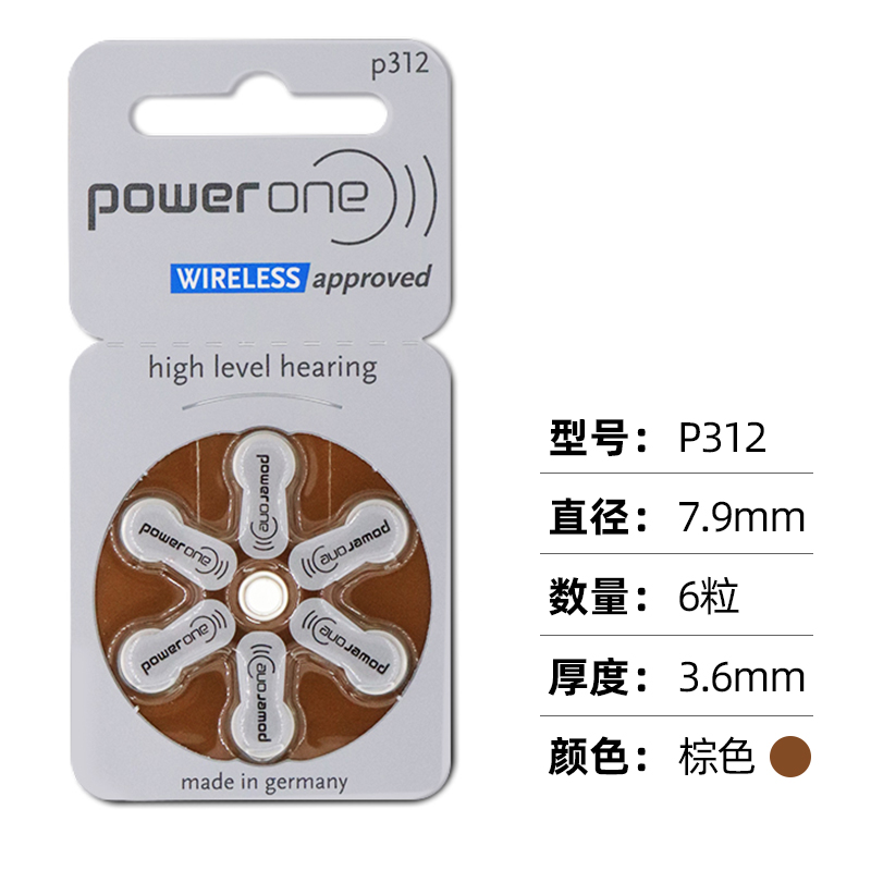 Powerone助听器配件专用电池P312锌空气纽扣电子A312西门子锌空气-图1