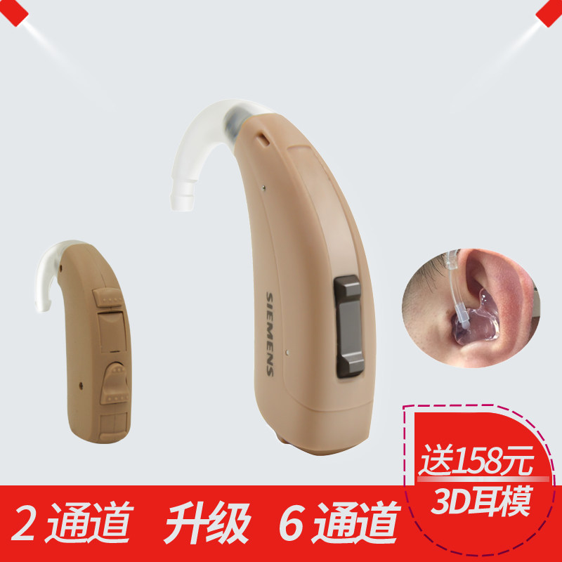西门子莲花23sp无线隐形120助听器 聋康医疗器械助听器