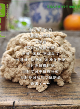 黄金绒艾条陈年艾绒大绒量手工