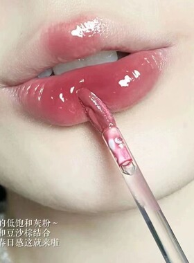 冰茶镜面嘟嘟唇水光唇蜜