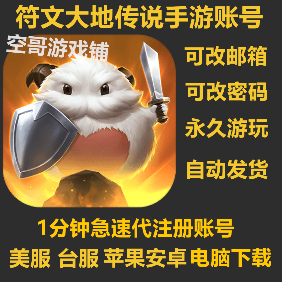 Lol手游号账号推荐品牌 新人首单立减十元 21年6月 淘宝海外