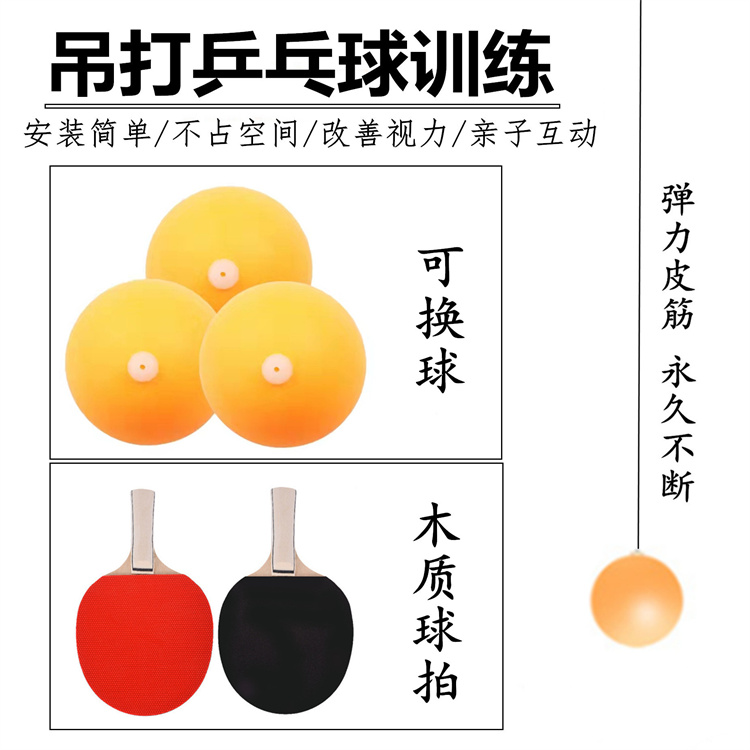 乒乓球练习神器悬挂式单人成人训练器室内儿童吊打自练神器专用球-图1