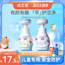 Ring Museum Styling Bubble hand sanitizer Special foam Type mild and clean childrens hand sanitizer