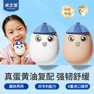 【秋冬面霜】戒之馆儿童宝宝舒缓口水面霜