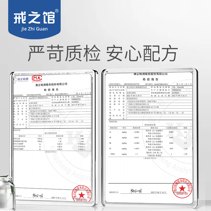 戒之馆儿童洗发水宝宝护发素清洁柔顺男童洗头洗发露3岁+女童