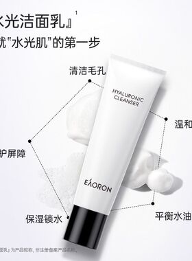 EAORON洁面绵密所有肤质氨基酸
