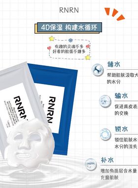 泰国RNRN童颜蚕丝蛋白面膜保湿补水滋润提拉紧致抗皱25g