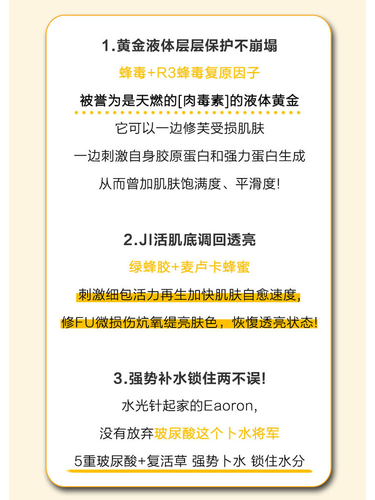 澳洲eaoron蜂毒蜂胶面霜补水滋润保湿紧致提亮肤色男女护肤不油腻-图2