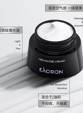 澳大利亚EAORON保湿任何肤质面霜