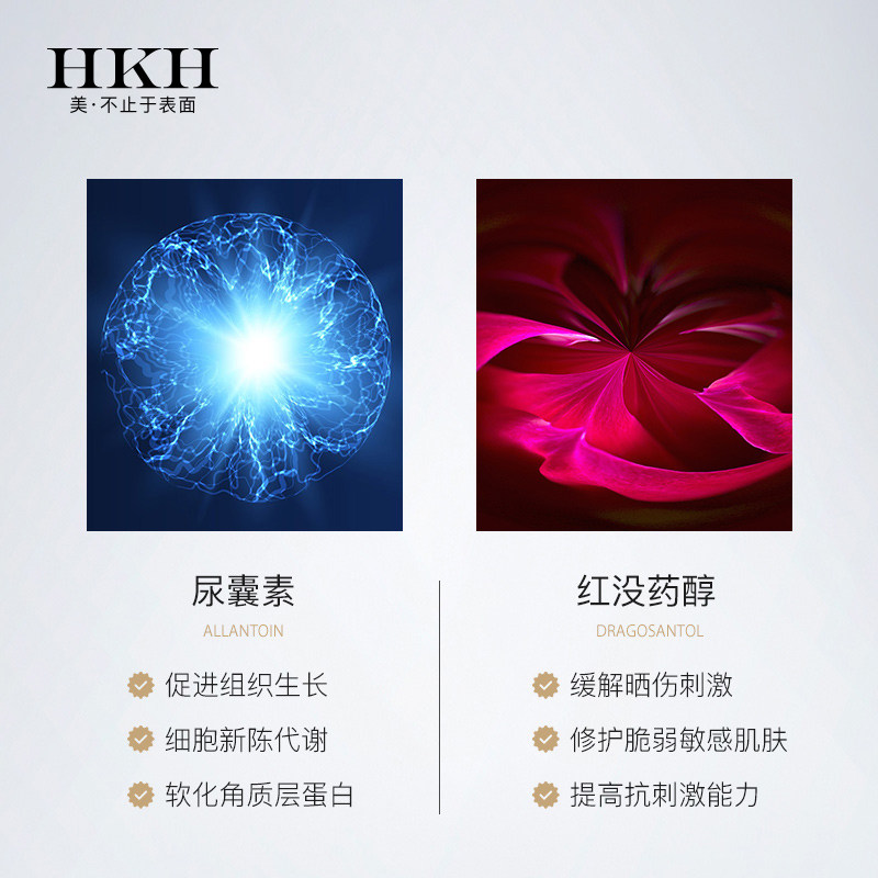 hkh隔离防晒套装补水夏户外防晒乳 hkh防晒霜