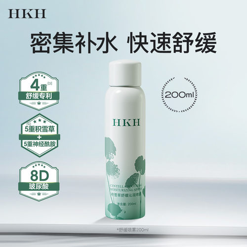 HKH抗皱紧致舒缓眼霜补水保湿提亮眼袋淡细干纹黑眼圈眼部精华 - 图3