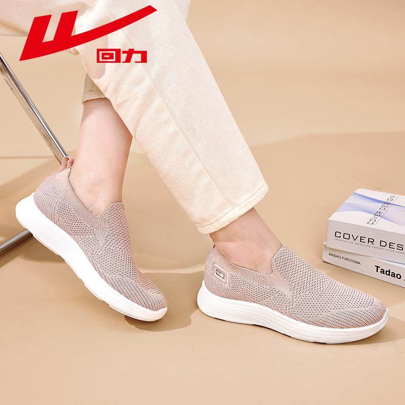 回力妈妈鞋轻便软底女鞋透气网面鞋一脚蹬懒人休闲鞋中老年人鞋子,淘宝优惠券,粉丝福利购,淘宝优惠卷