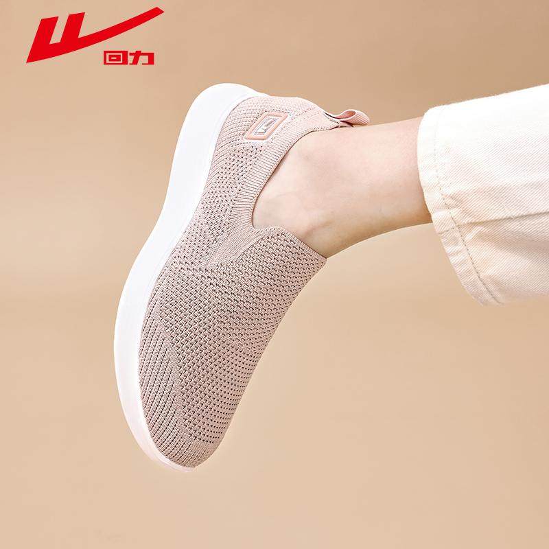 回力妈妈鞋轻便软底女鞋透气网面鞋一脚蹬懒人休闲鞋中老年人鞋子,淘宝优惠券,粉丝福利购,淘宝优惠卷