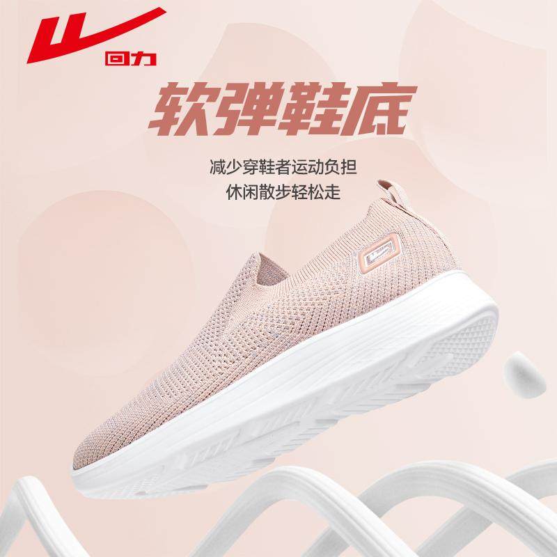 回力妈妈鞋轻便软底女鞋透气网面鞋一脚蹬懒人休闲鞋中老年人鞋子,淘宝优惠券,粉丝福利购,淘宝优惠卷