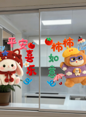 三餐四季厨房玻璃静电贴免胶无痕可移除家用门窗阳台装饰防撞贴