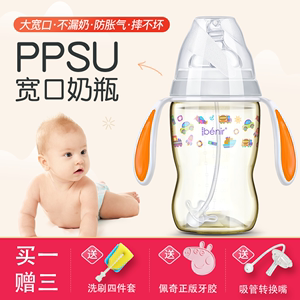 benir清素奶瓶新生婴儿宝宝ppsu带吸管手柄防胀气宽口径仿真母乳