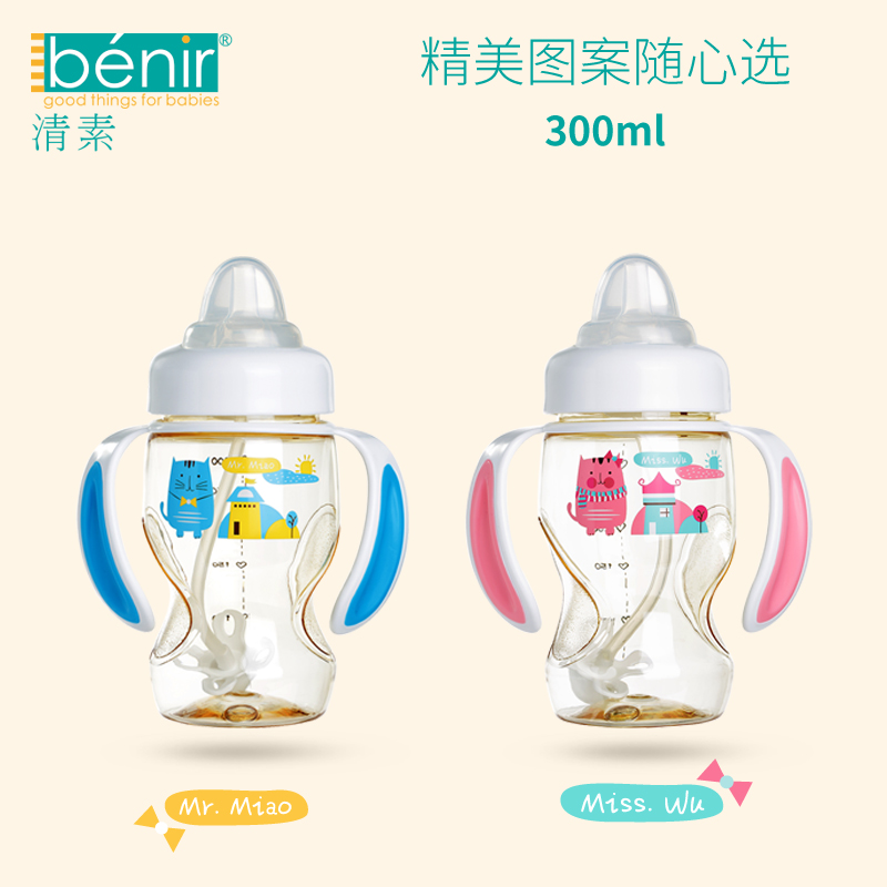 benir清素学饮杯鸭嘴杯PPSU防摔婴儿6个月1岁2岁以上两用宝宝水杯
