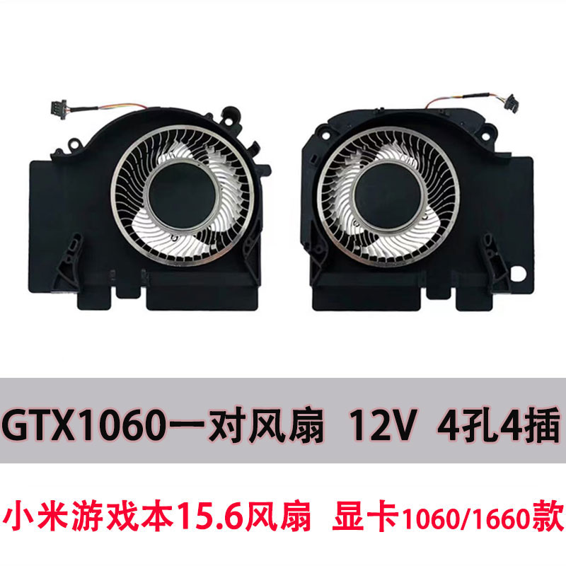 小米15.6游戏本171502-AA AD AO GTX1050 1060Ti RTX2060 1902-br - 图1