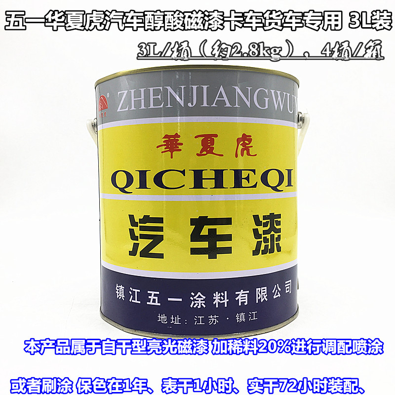 热销五一卡车漆51汽车漆卡车货车漆机床广告漆3L大桶快干亮光车漆 - 图3