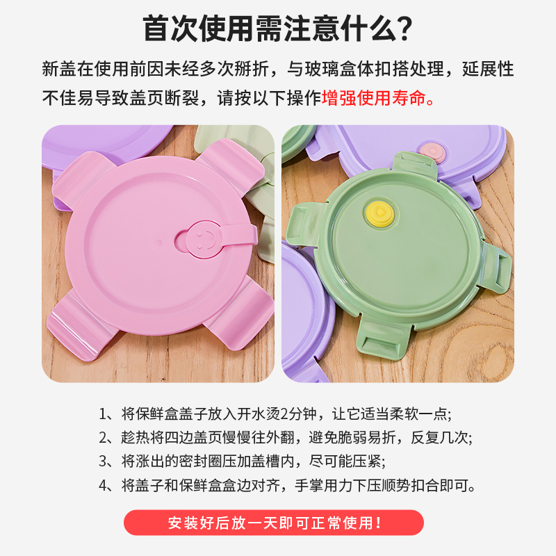 温橙玻璃饭盒盖子食品级保鲜盒盖圆形长方形便当碗密封盖通用配件 - 图1