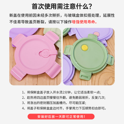 温橙玻璃饭盒盖子食品级保鲜盒盖圆形长方形便当碗密封盖通用配件 - 图1
