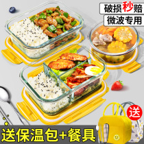 Glass Lunch Box Microwave Heating Special with Dining Box Kit for work family Lunch Bowl separated Fruit Refreshing Box