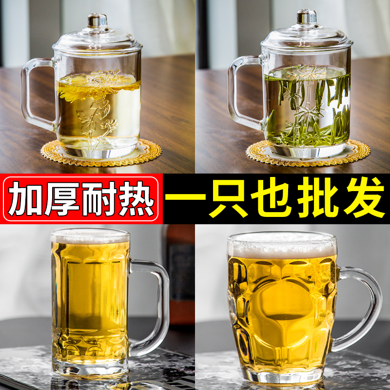 玻璃杯子家用喝水杯带把手耐热泡茶杯套装果汁牛奶杯扎啤杯啤酒杯