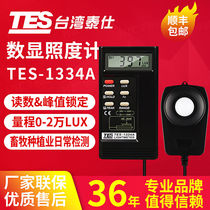 Tesee Taiwan Illuminometer TES1330A 1332A Color Temperature Illumination Intensity Brightness Fluming Test Digital Illuminance
