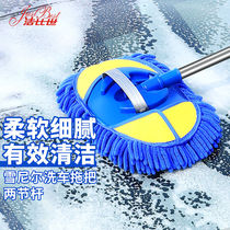 Clean Bysei Car Wash Mop Car Wash Brushed Snow Neil Long Pole Retractable Brush Cart Mop Car Brush