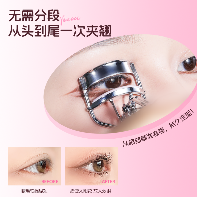 VEECCI/唯资广角卷翘睫毛夹持久定型太阳花便携式睫毛夹子新手女,淘宝优惠券,粉丝福利购,淘宝优惠卷