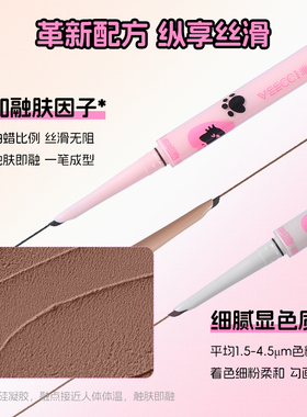 唯资眼线胶笔一笔成型胶笔