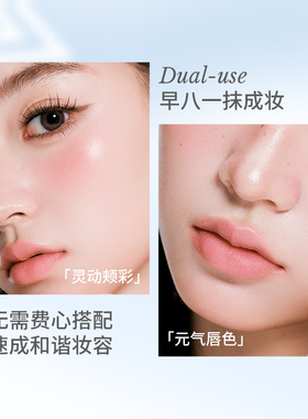 VEECCI×音符布丁丝绒唇颊多用棒