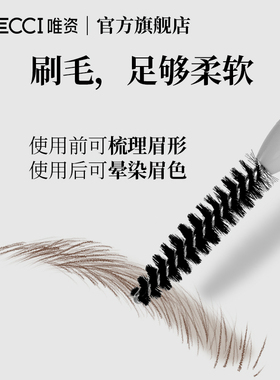 VEECCI唯资雾感柔滑砍刀粉眉笔