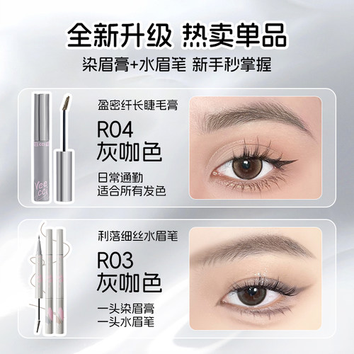 唯资液体水眉笔防水防汗持久不易脱色根根分明野生眉官方旗舰店女 - 图0