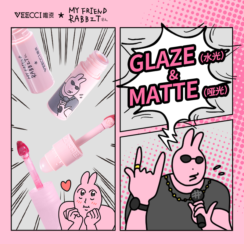 VEECCI唯资X粉红兔子ip款双头唇釉唇蜜不沾杯裸色口红学生初学者
